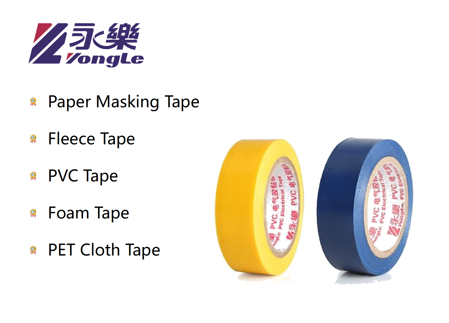 Yongle Automotive Tape
